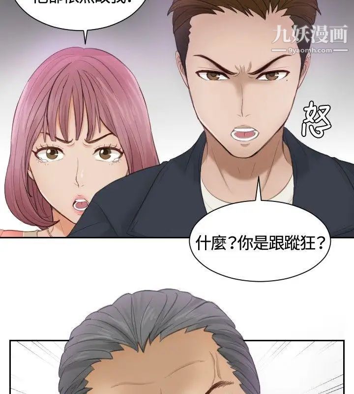 本能解决师第9话-用身体本能办案的征信社(9)