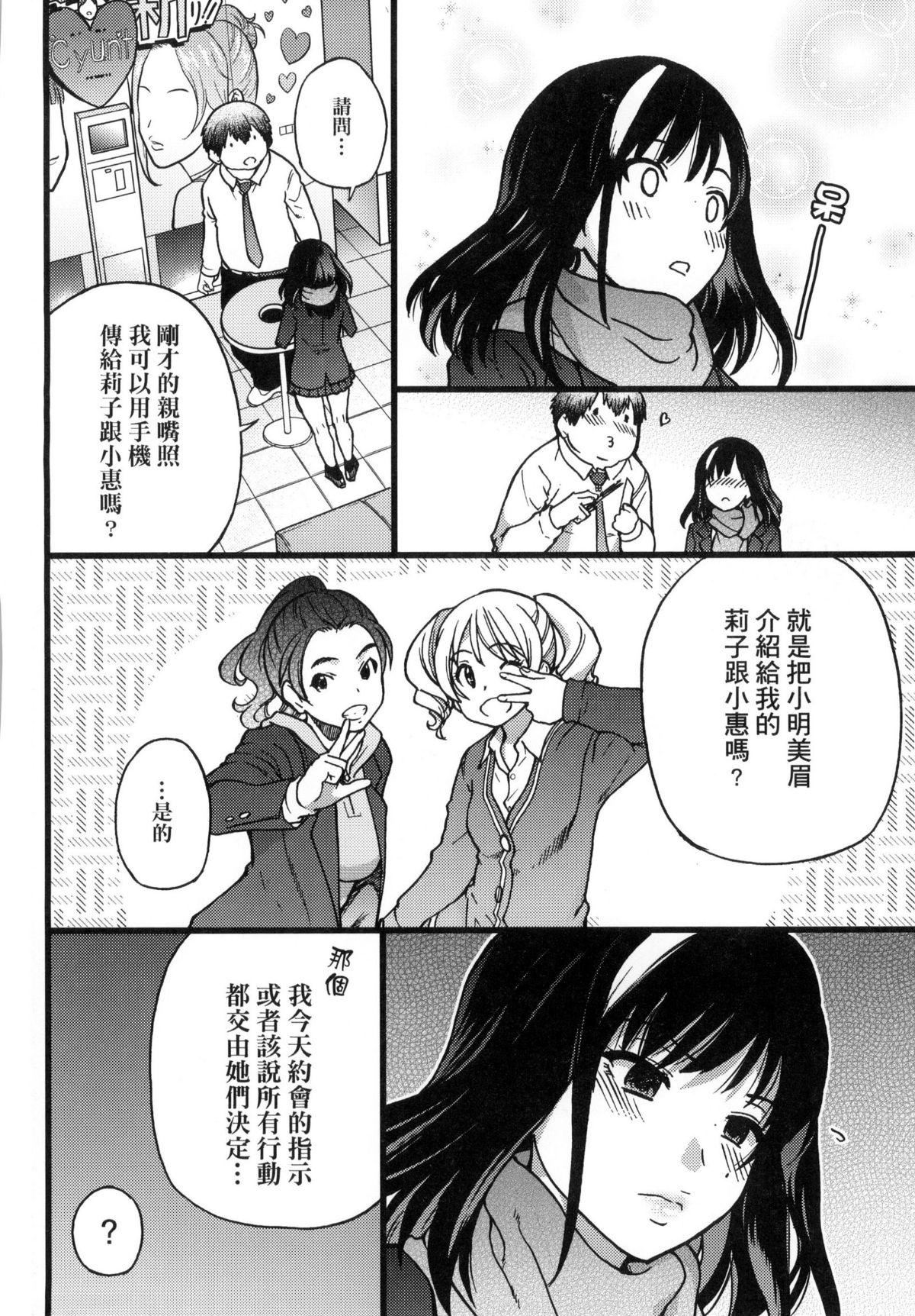 [师走の翁]円光おじさん[师走の翁]円光おじさん