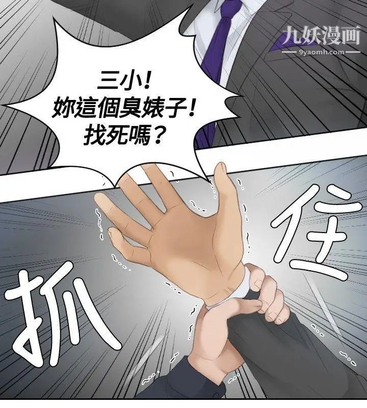 本能解决师第9话-用身体本能办案的征信社(9)