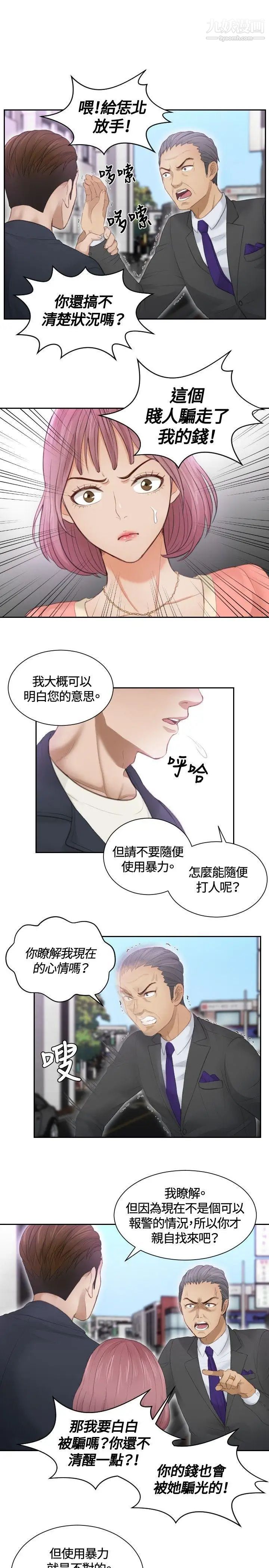 本能解决师第9话-用身体本能办案的征信社(9)