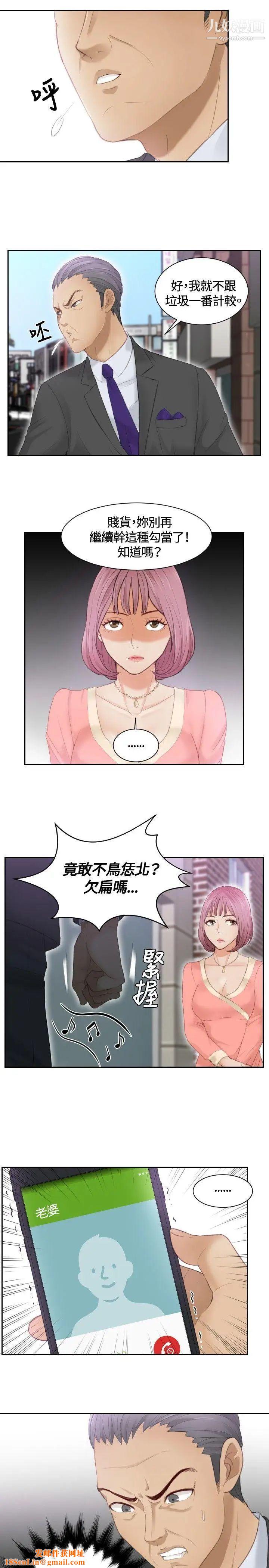 本能解决师第9话-用身体本能办案的征信社(9)