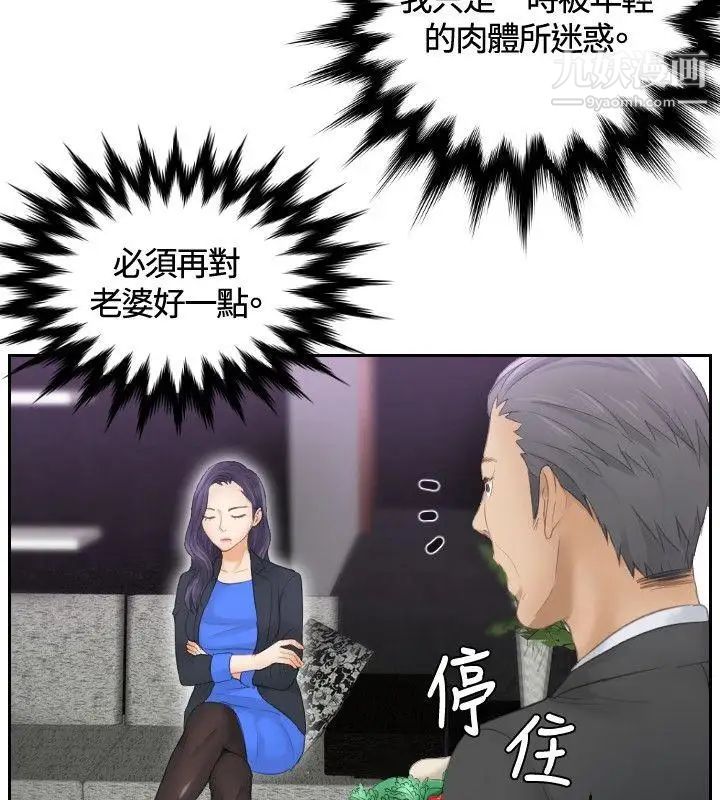 本能解决师第9话-用身体本能办案的征信社(9)