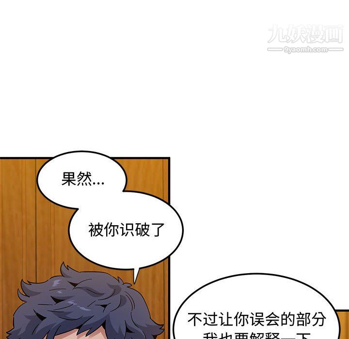 恋爱工厂第26话