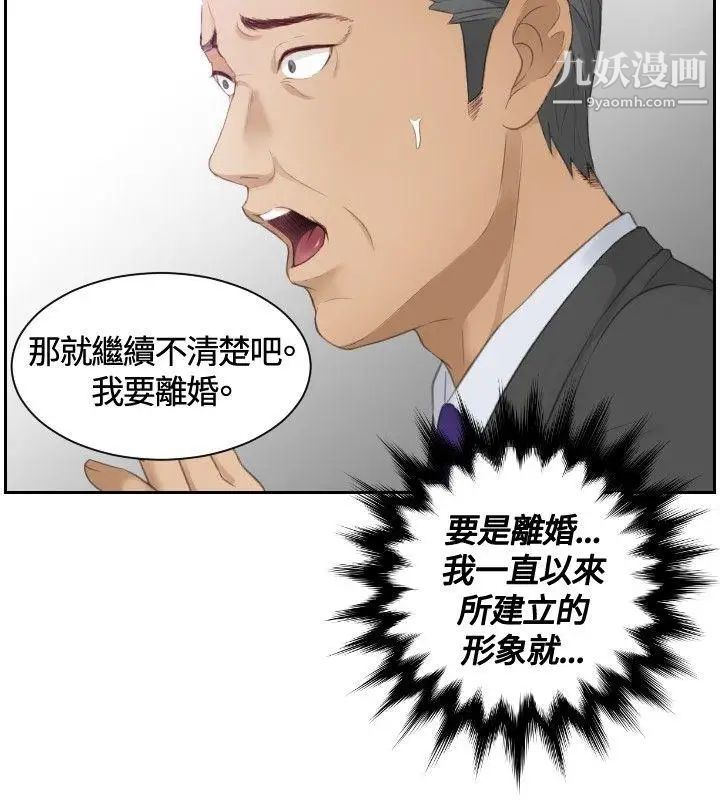 本能解决师第9话-用身体本能办案的征信社(9)