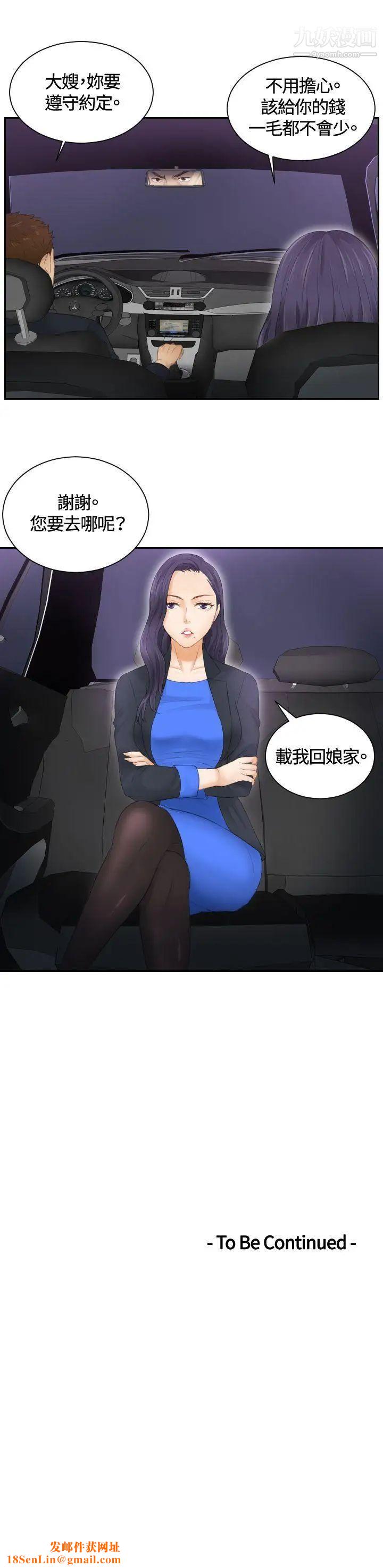 本能解决师第9话-用身体本能办案的征信社(9)