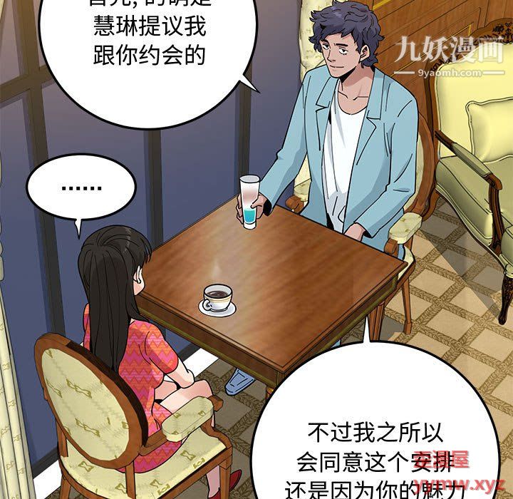 恋爱工厂第26话