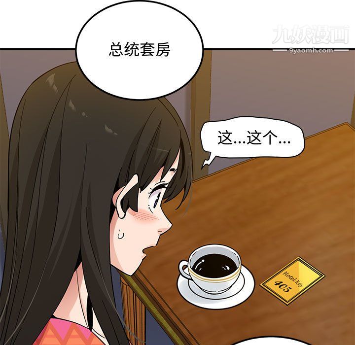 恋爱工厂第26话