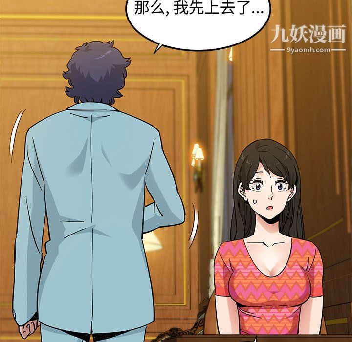 恋爱工厂第26话