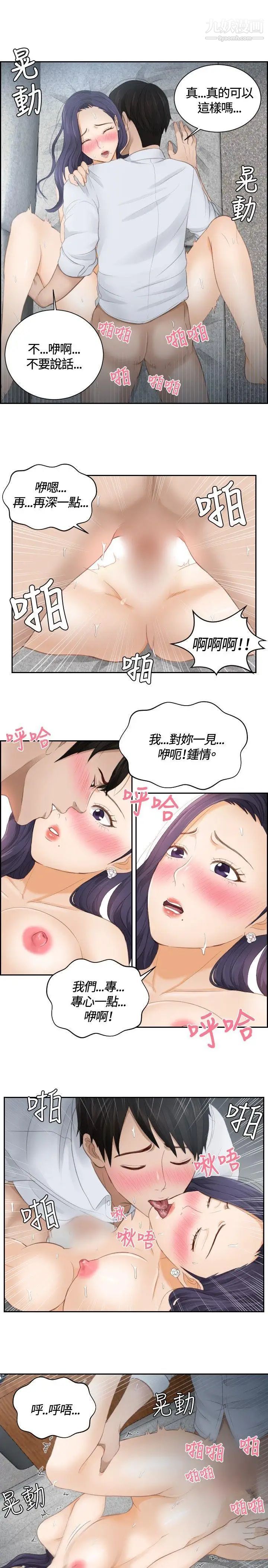 本能解决师第10话-用身体本能办案的征信社(10)