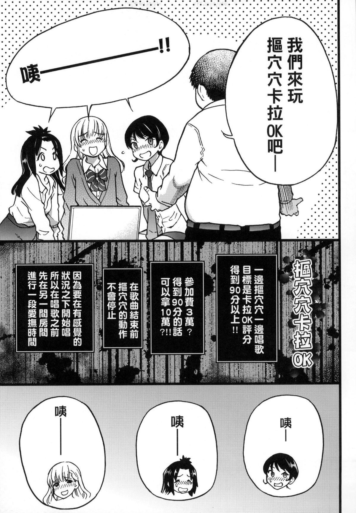 [师走の翁]円光おじさん[师走の翁]円光おじさん