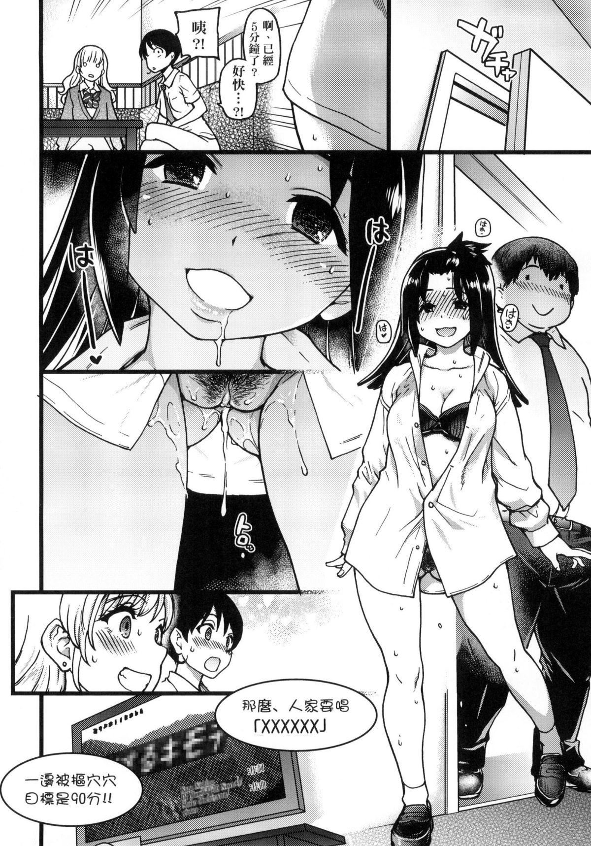 [师走の翁]円光おじさん[师走の翁]円光おじさん