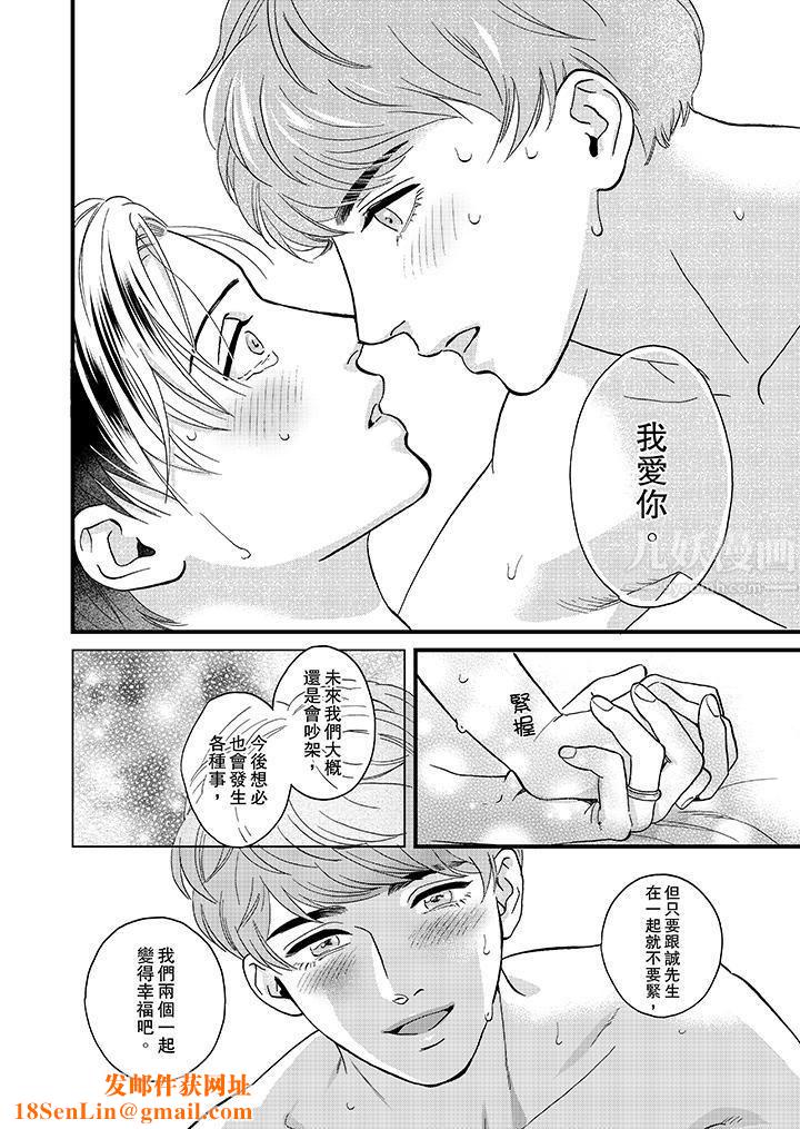 三森先生的好色嘴巴最终话