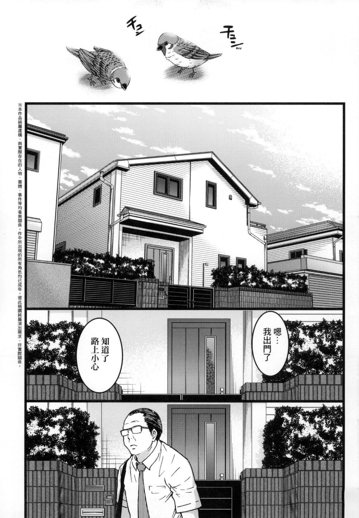 [师走の翁]円光おじさん[师走の翁]円光おじさん