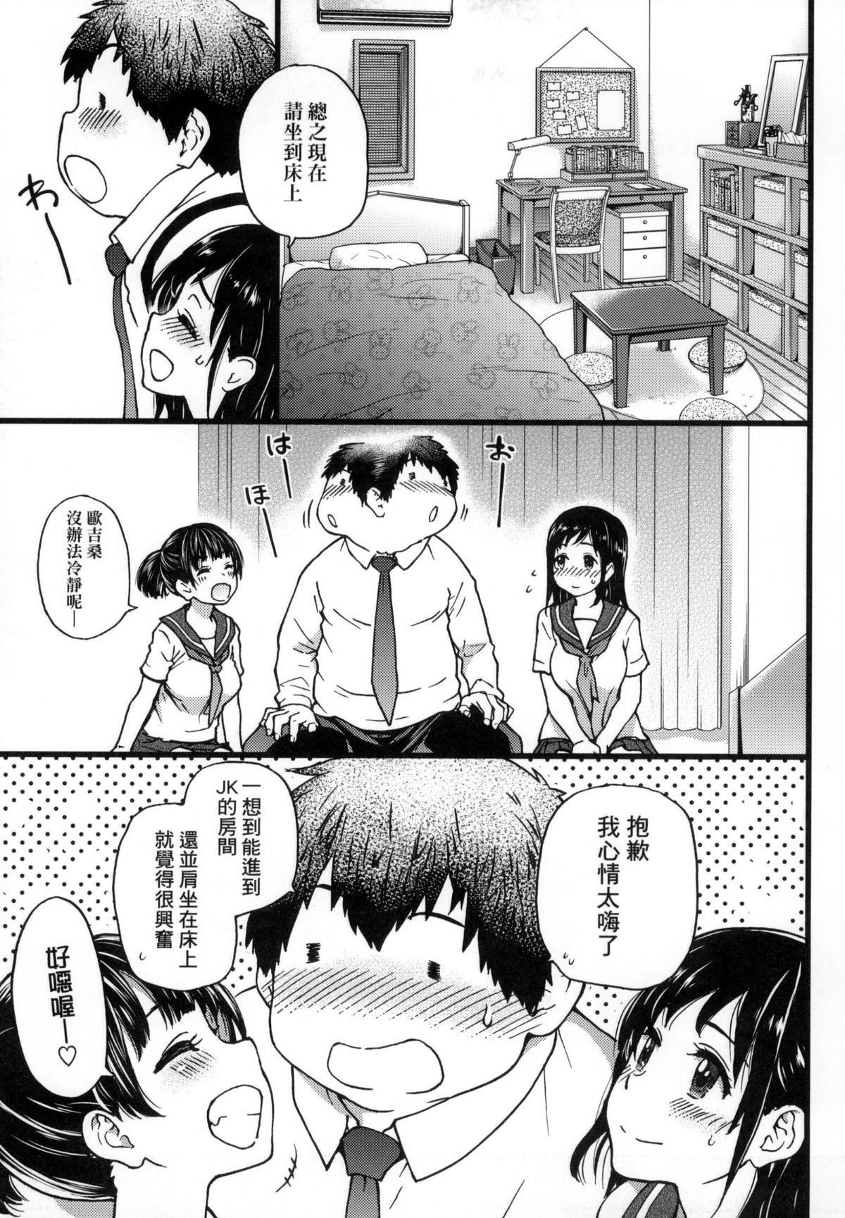 [师走の翁]円光おじさん[师走の翁]円光おじさん