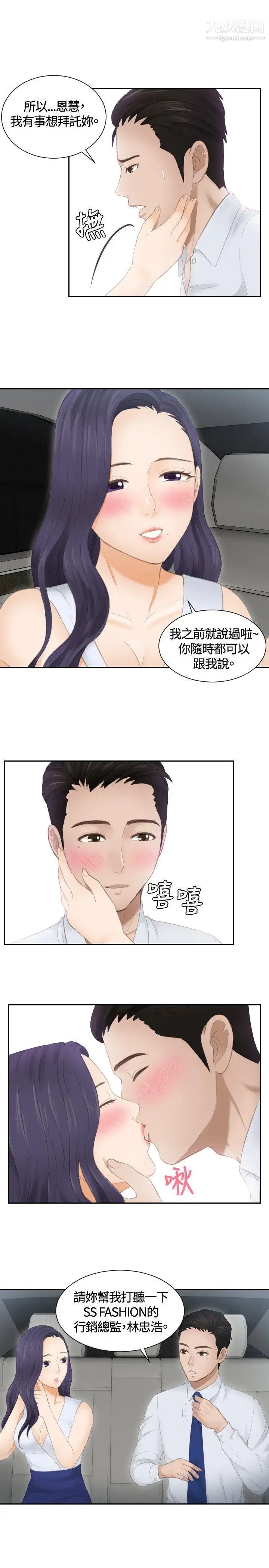 本能解决师第13话-危机的夫妻(3)