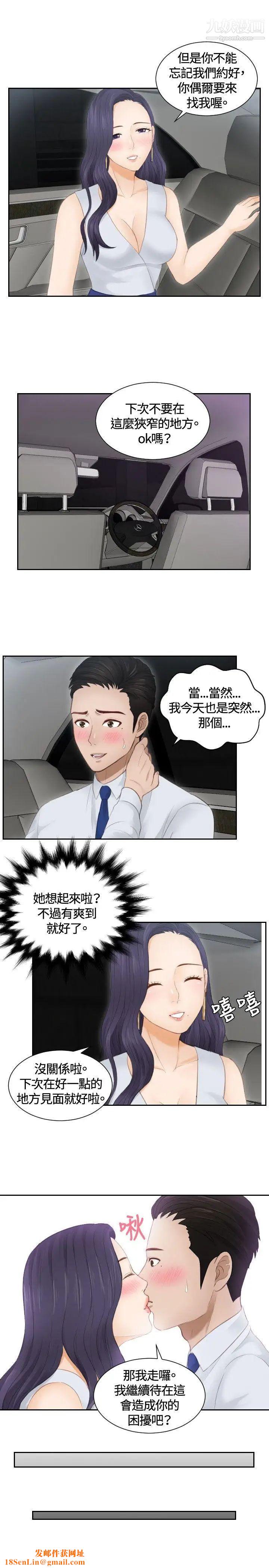 本能解决师第13话-危机的夫妻(3)