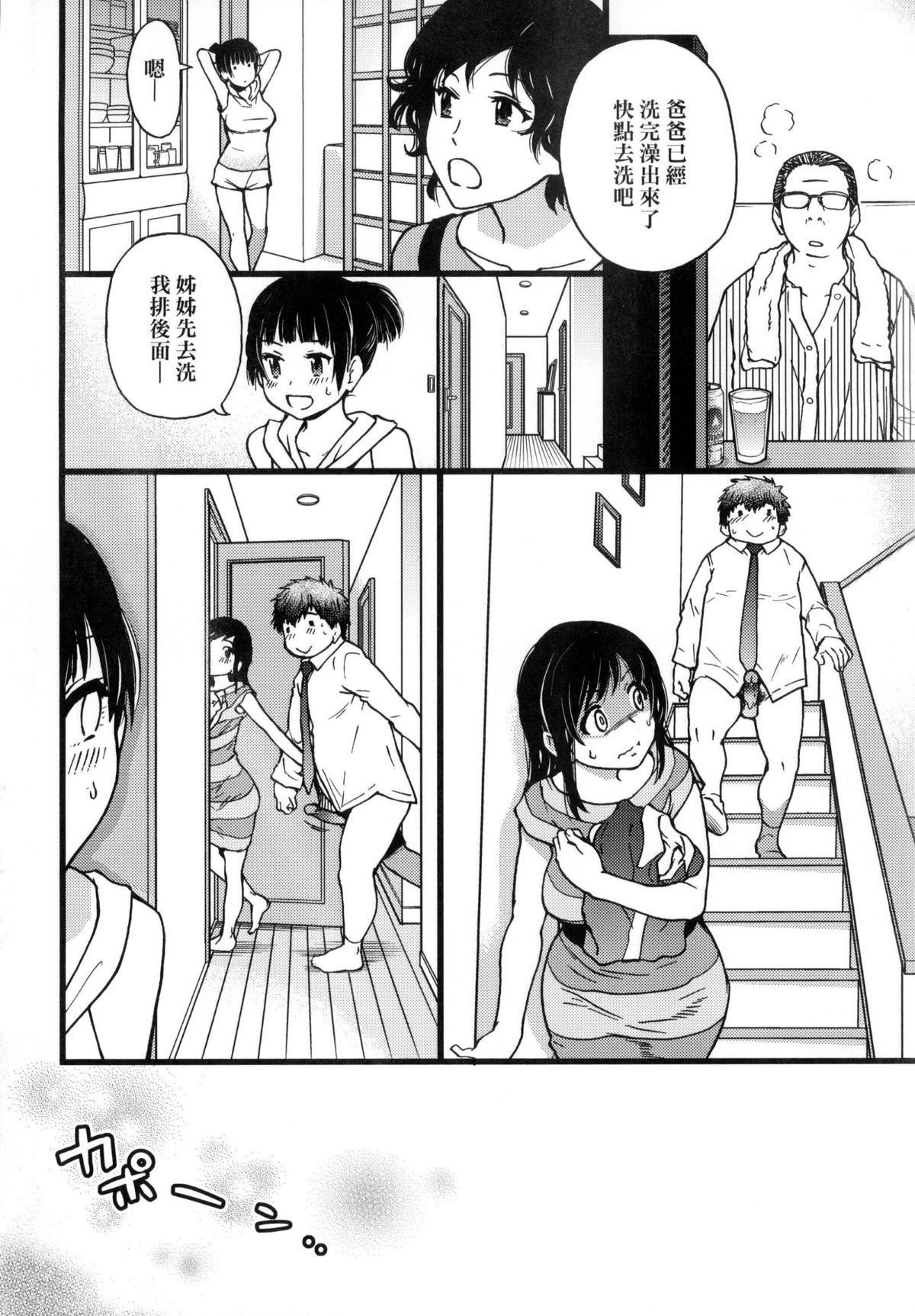 [师走の翁]円光おじさん[师走の翁]円光おじさん