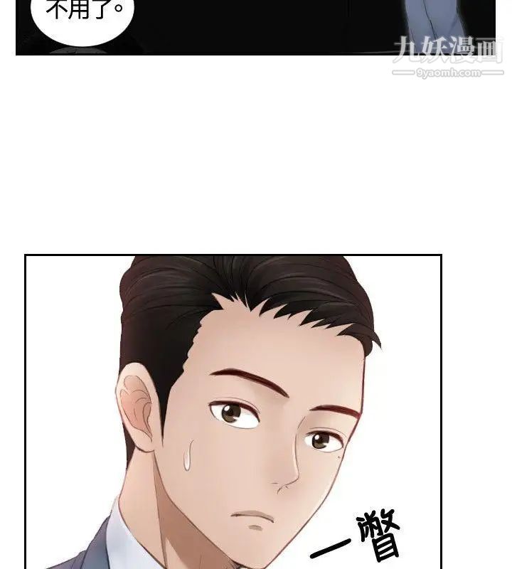 本能解决师第14话-危机的夫妻(4)