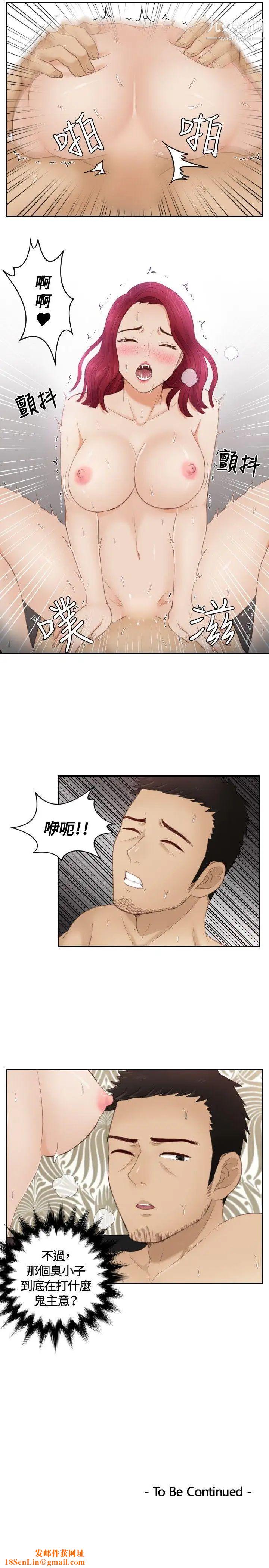 本能解决师第14话-危机的夫妻(4)