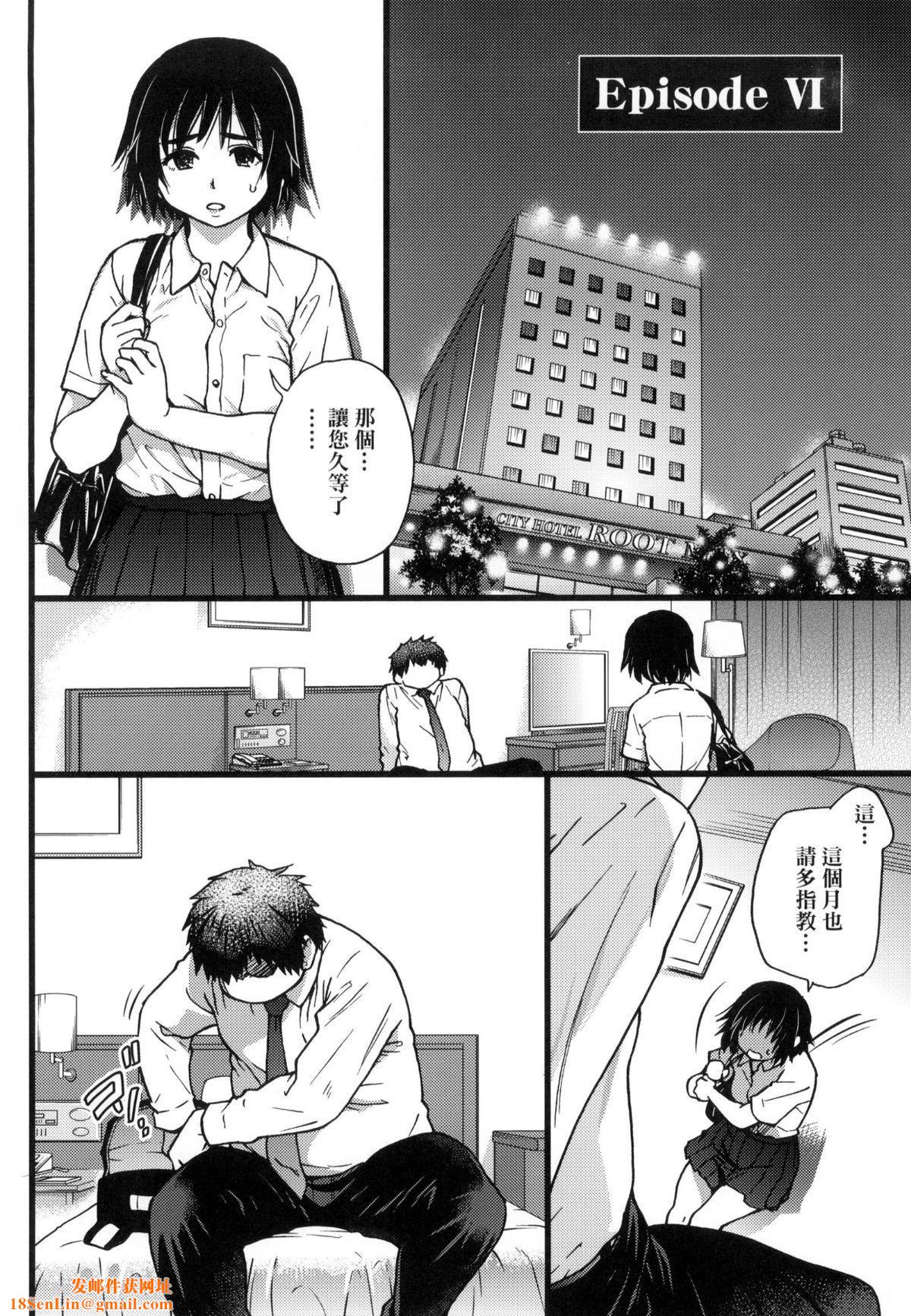 [师走の翁]円光おじさん[师走の翁]円光おじさん