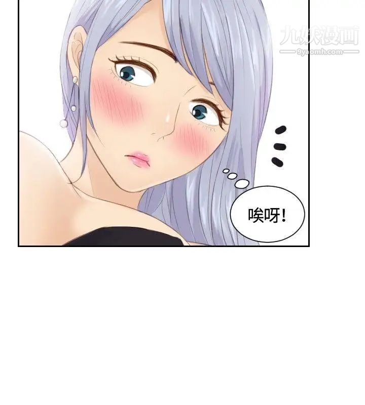 本能解决师第15话-危机的夫妻(5)