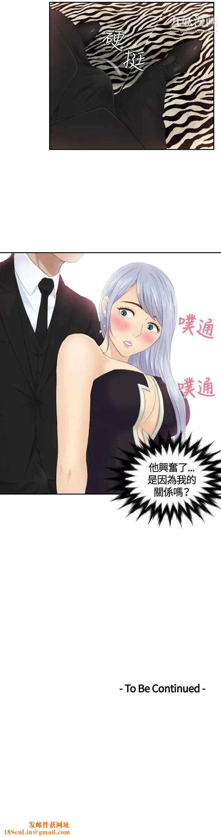 本能解决师第15话-危机的夫妻(5)