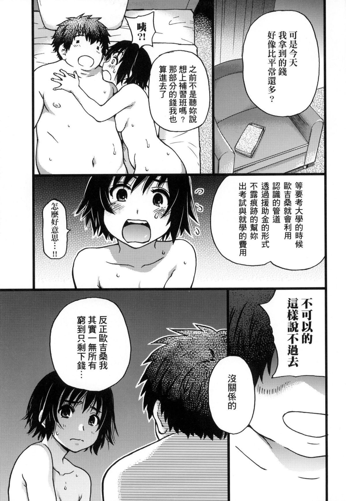 [师走の翁]円光おじさん[师走の翁]円光おじさん