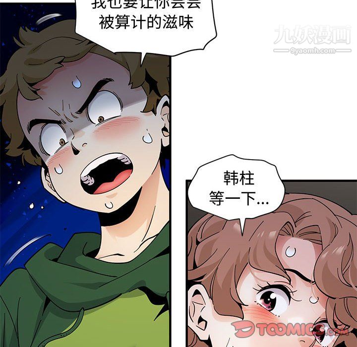 恋爱工厂最终话