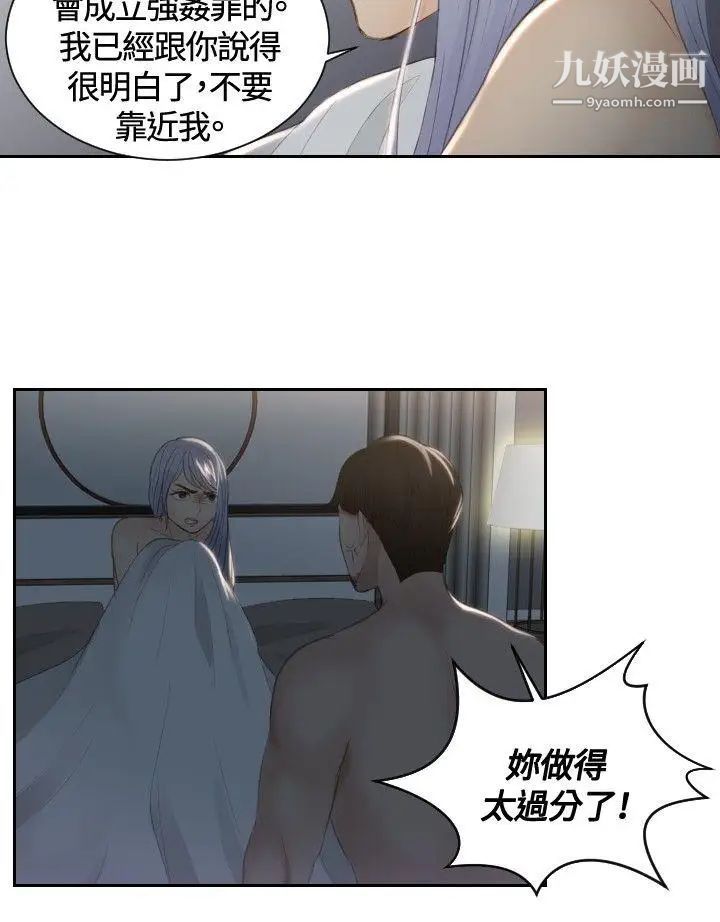 本能解决师第17话-危机的夫妻(7)