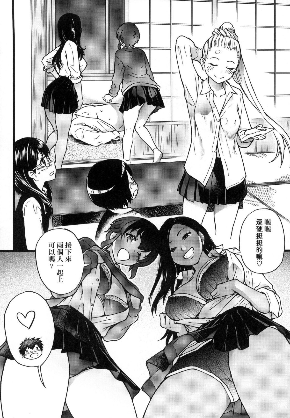 [师走の翁]円光おじさん[师走の翁]円光おじさん