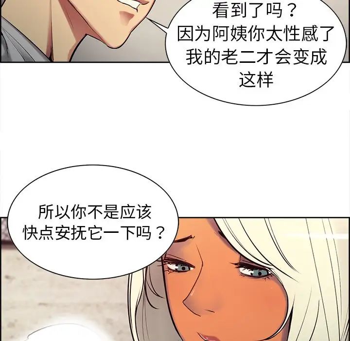 保姆调教中第5话