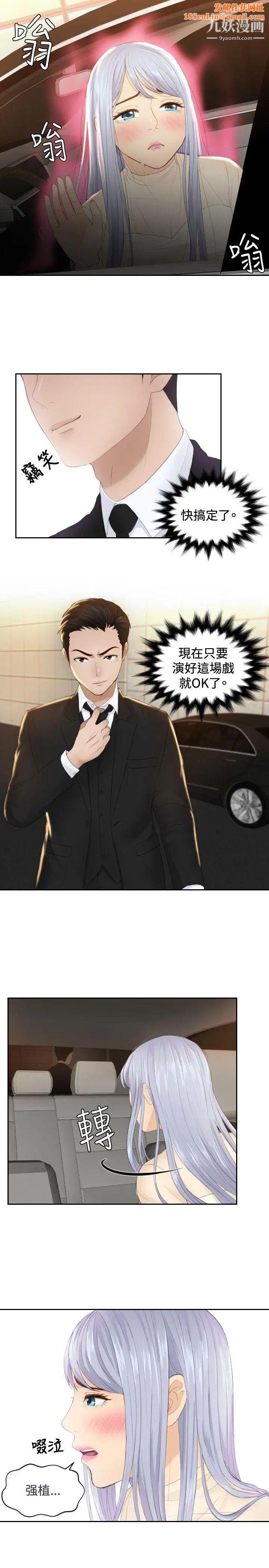 本能解决师第19话-渣男(2)