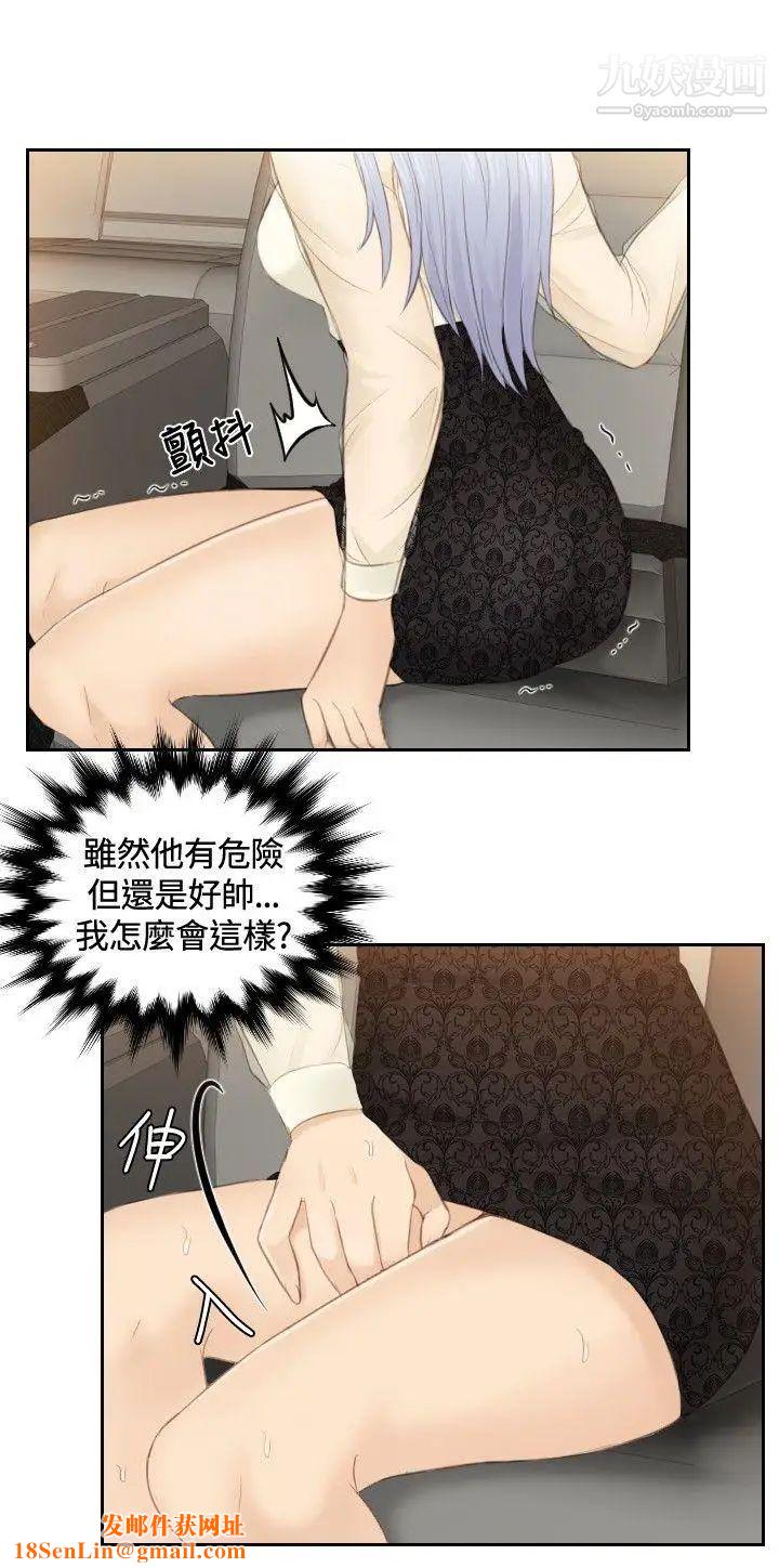 本能解决师第19话-渣男(2)