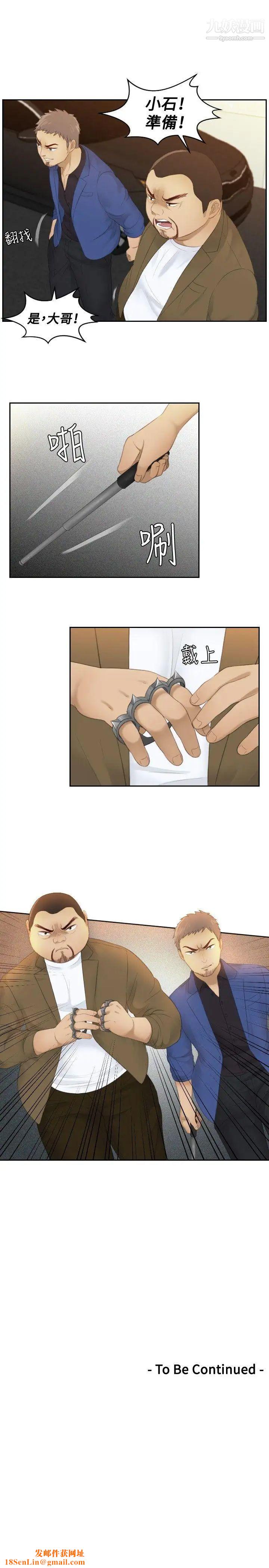 本能解决师第19话-渣男(2)