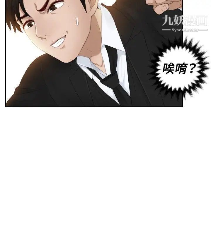 本能解决师第20话-渣男(3)