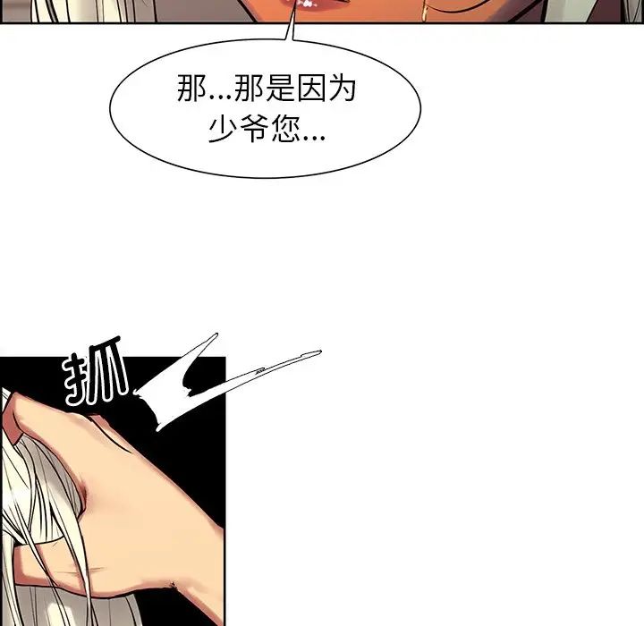 保姆调教中第6话