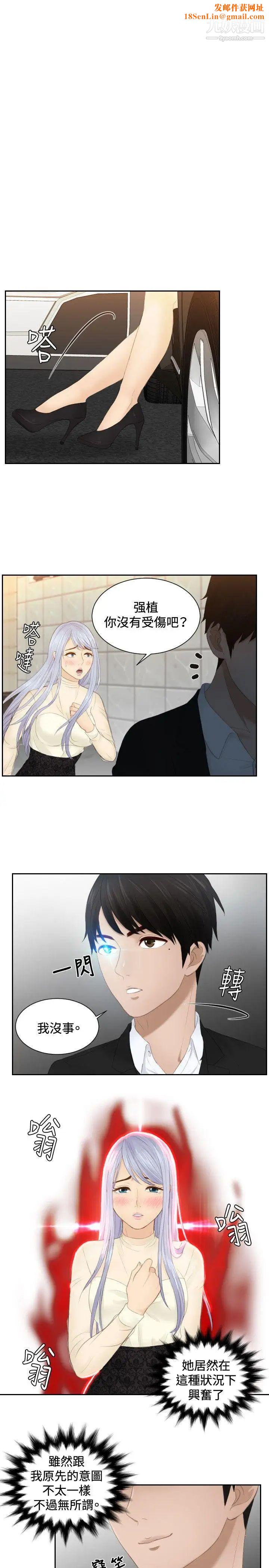 本能解决师第20话-渣男(3)