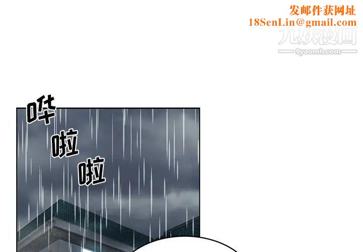 危险纯友谊第1话