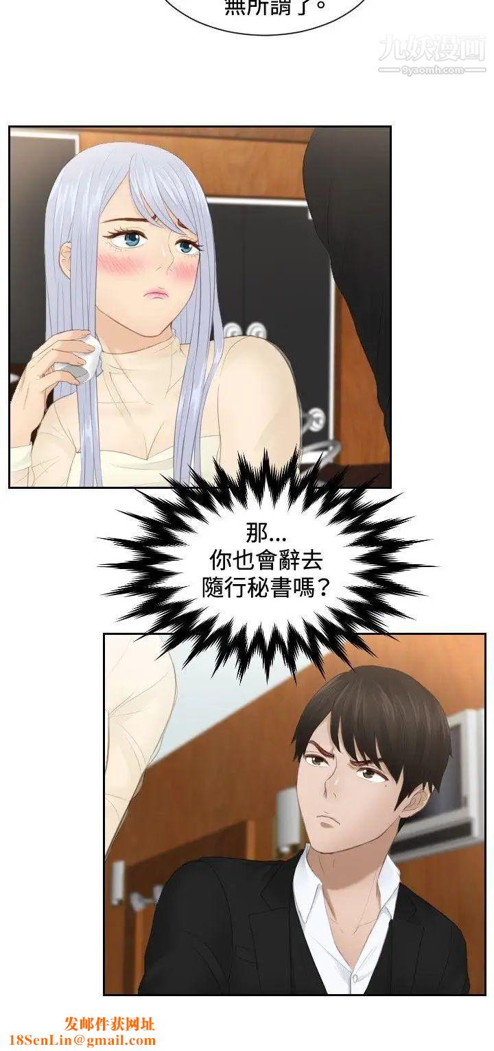 本能解决师第21话-逆委託(1)