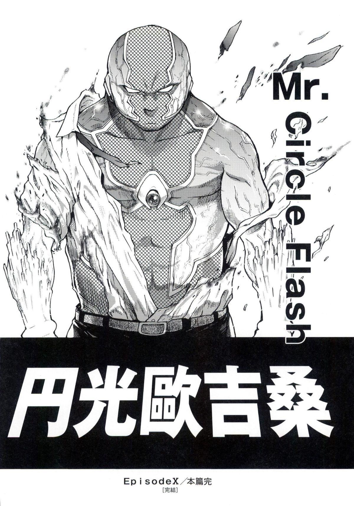 [师走の翁]円光おじさん[师走の翁]円光おじさん