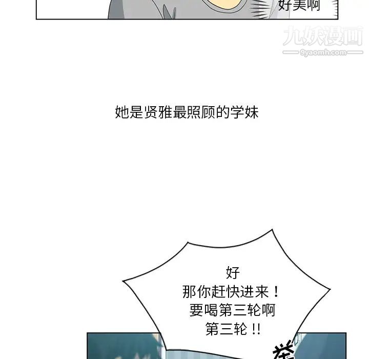 危险纯友谊第1话