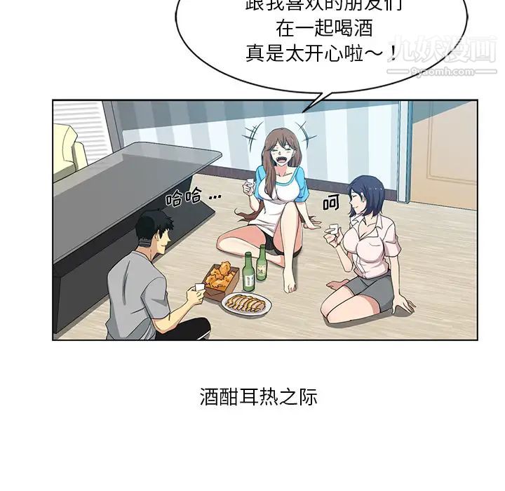 危险纯友谊第1话