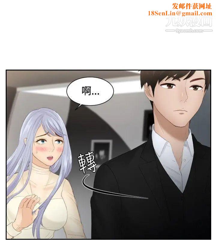 本能解决师第22话-逆委託(2)