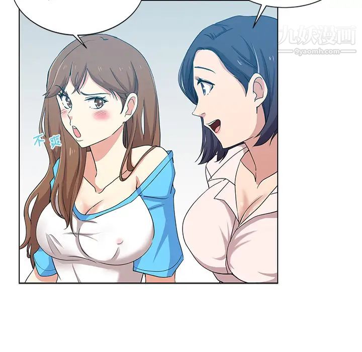 危险纯友谊第1话