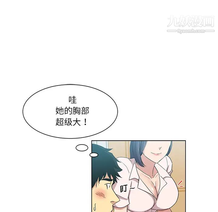 危险纯友谊第1话