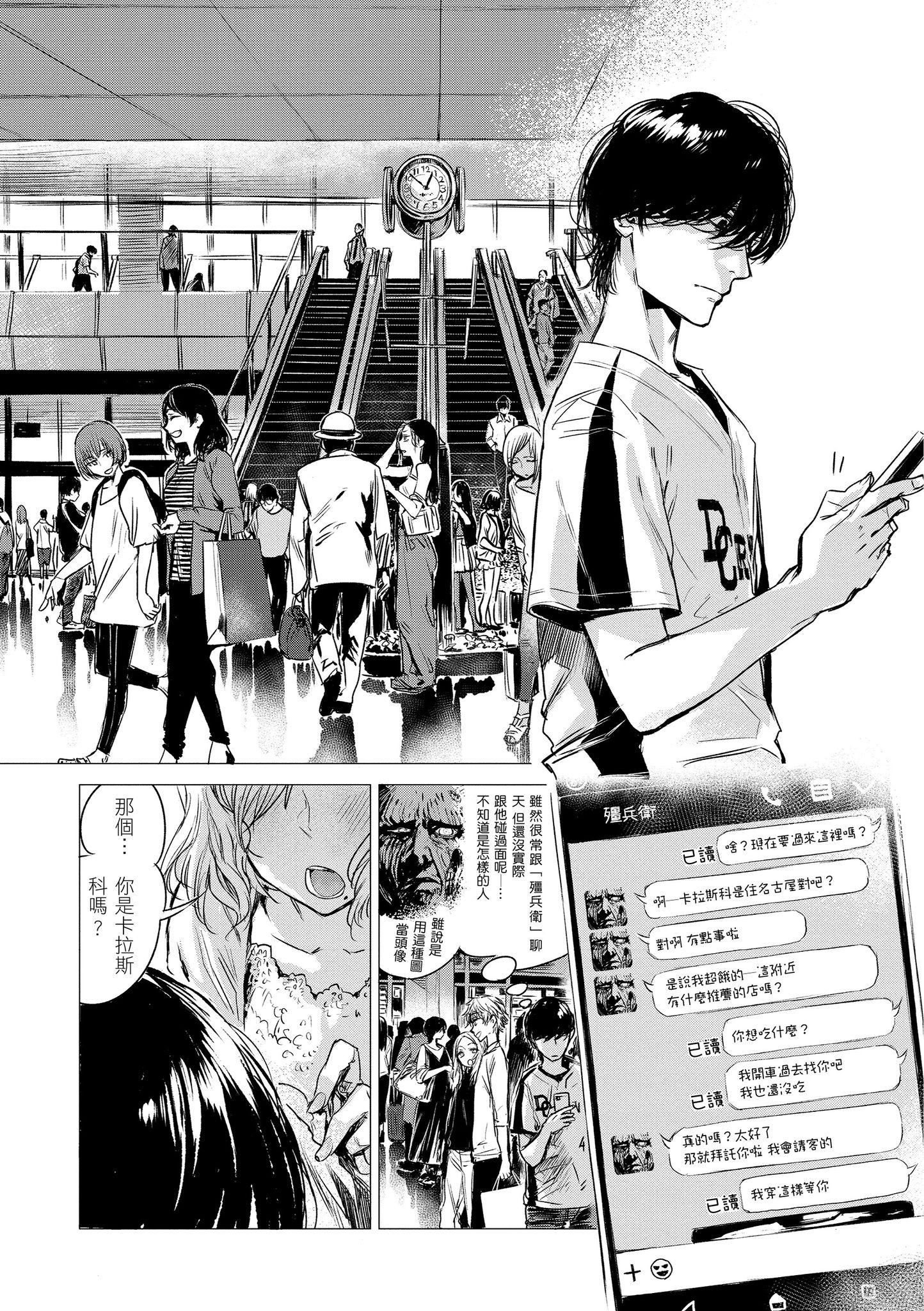 [几花にいろ]几日[黑条修正][单行本][d.art中文][几花にいろ]几日[黑条修正][单行本][d.art中文]