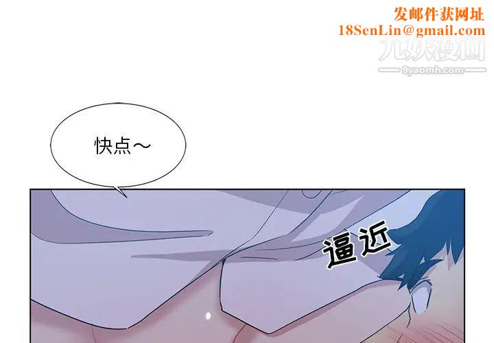 危险纯友谊第2话