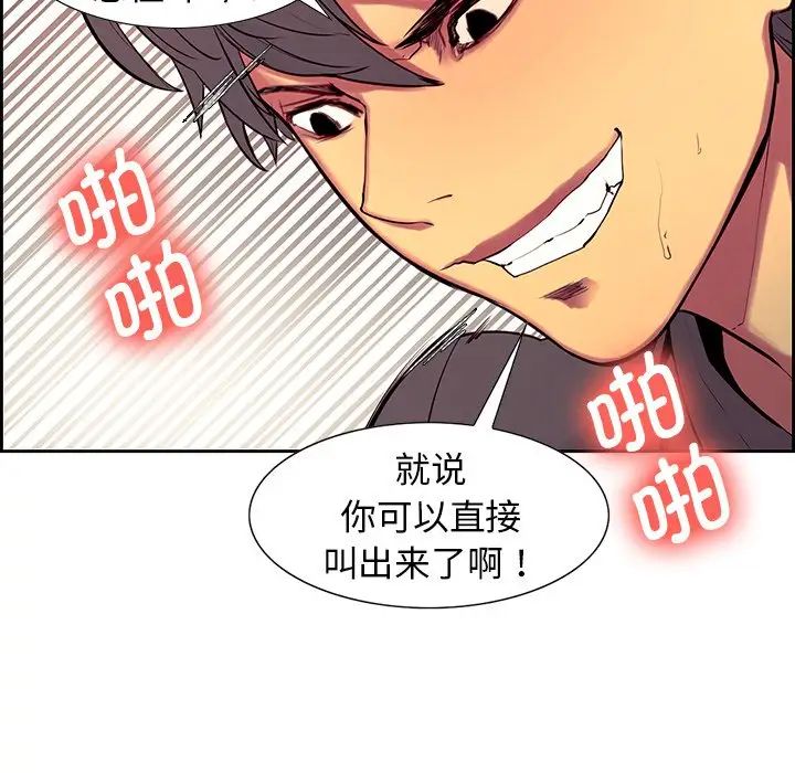 保姆调教中第8话