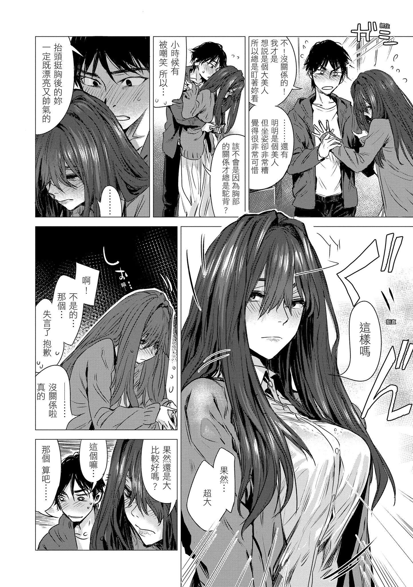 [几花にいろ]几日[黑条修正][单行本][d.art中文][几花にいろ]几日[黑条修正][单行本][d.art中文]