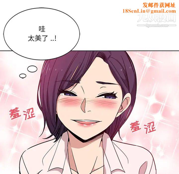 危险纯友谊第2话